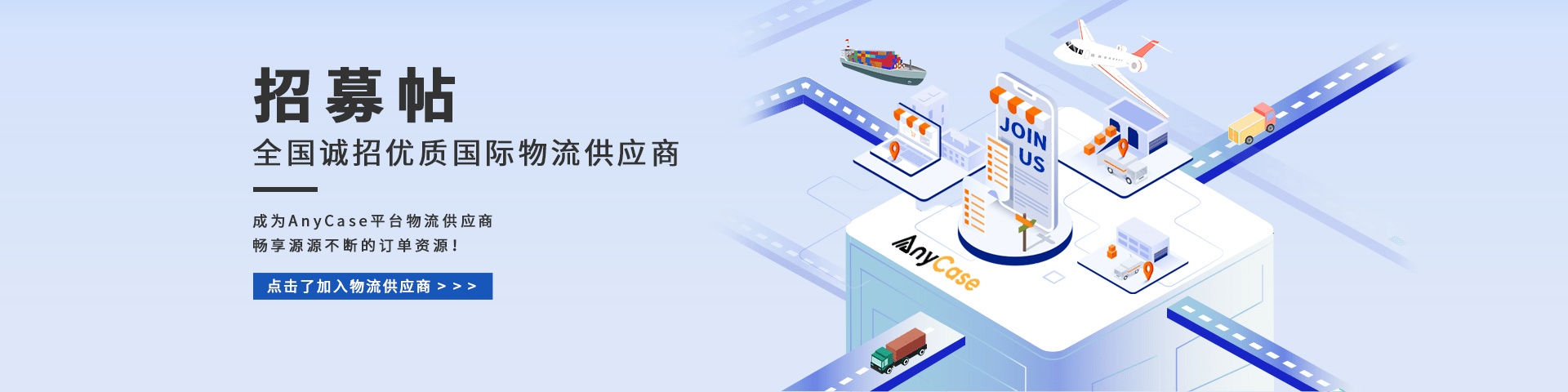 上海箱讯科技公司