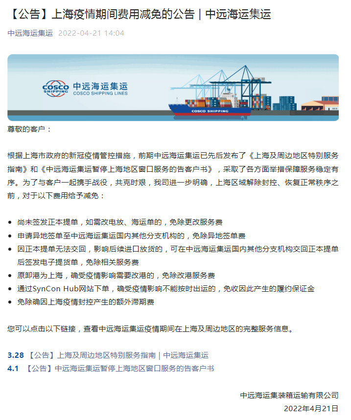国际海运