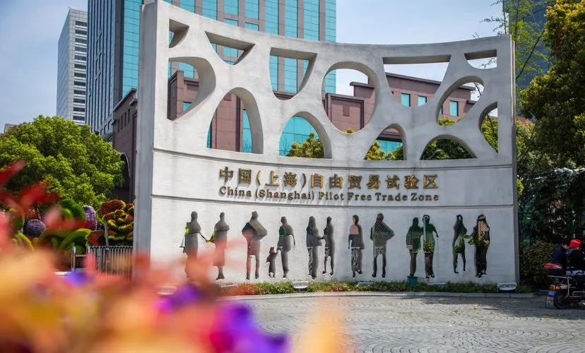 上海数字贸易平台