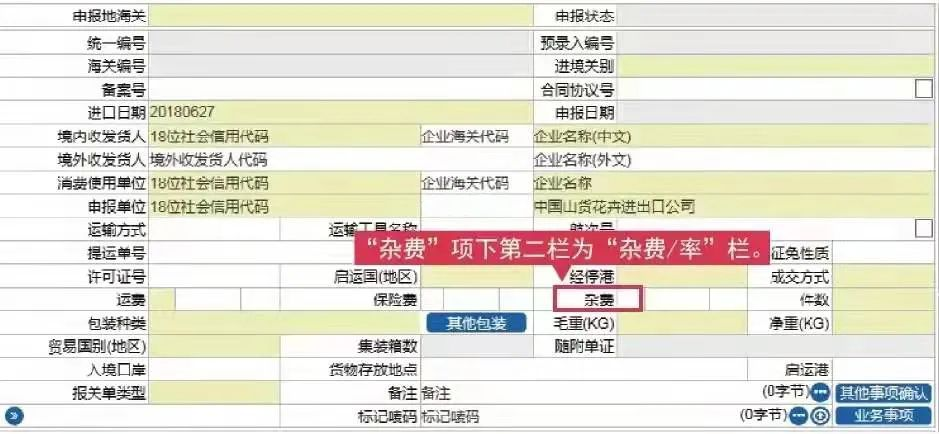国际货代