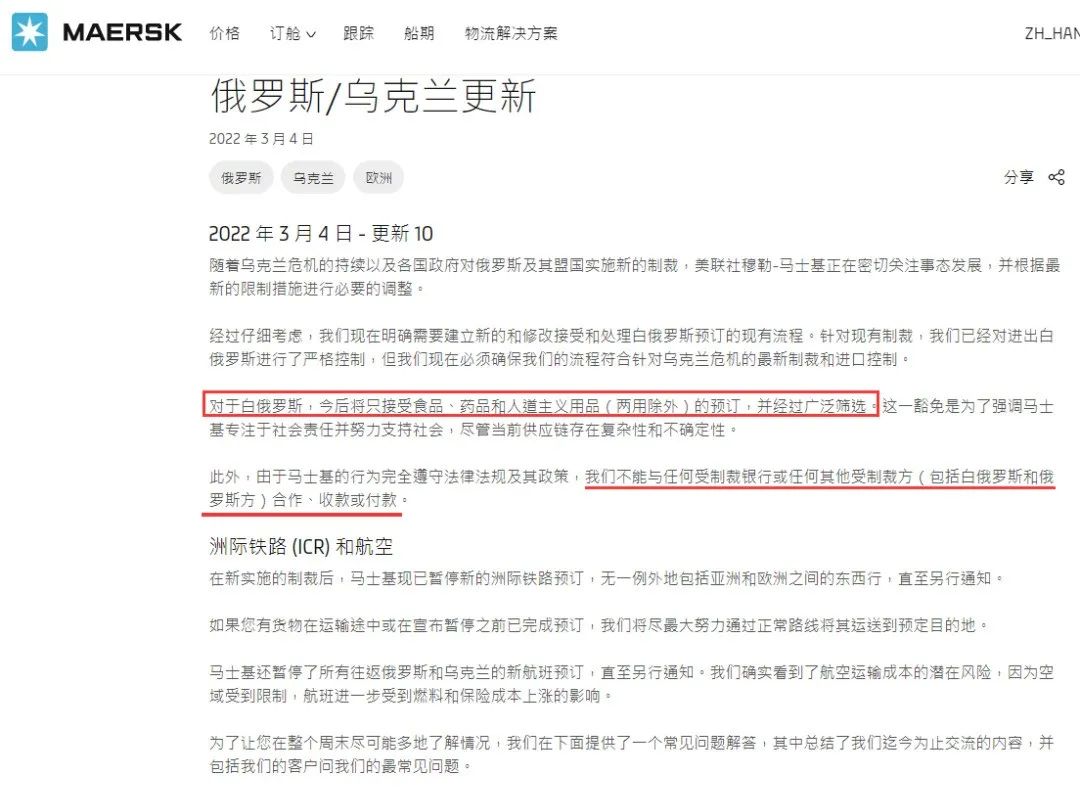 俄罗斯货代