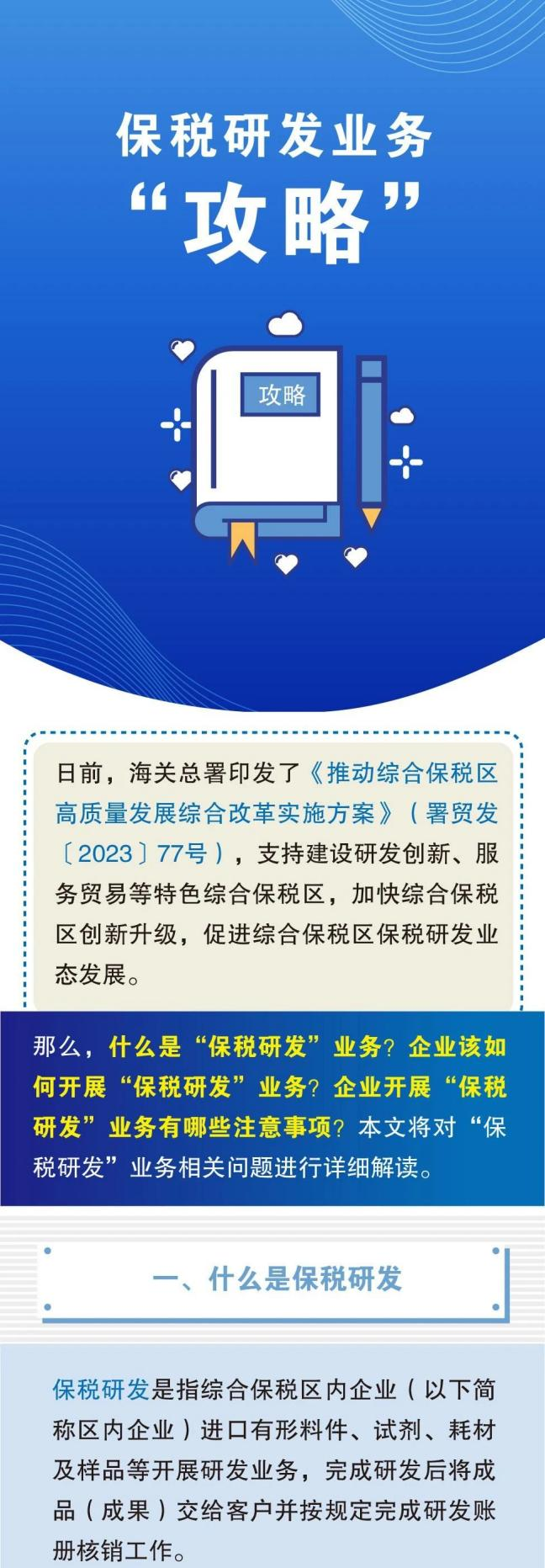 国际贸易综合服务平台