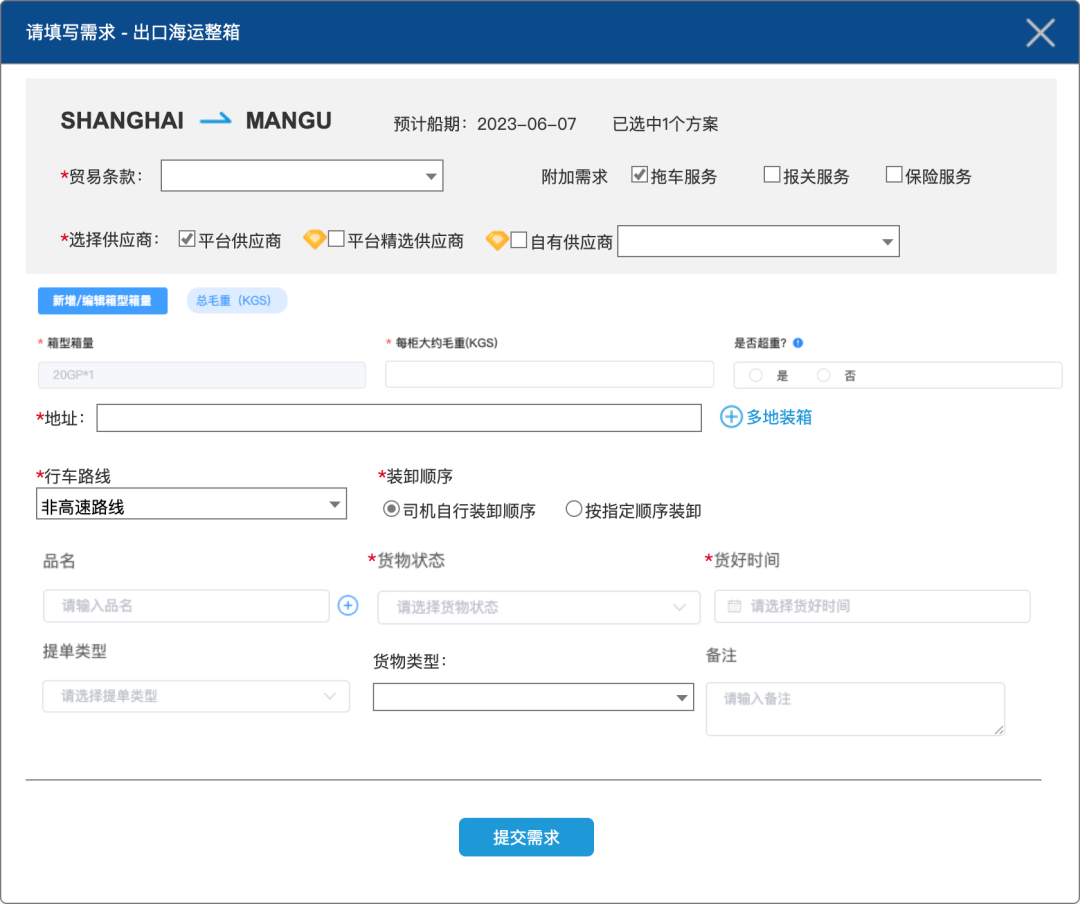 全球跨境贸易数智化服务平台
