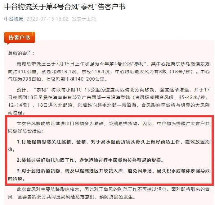 国际物流管理平台