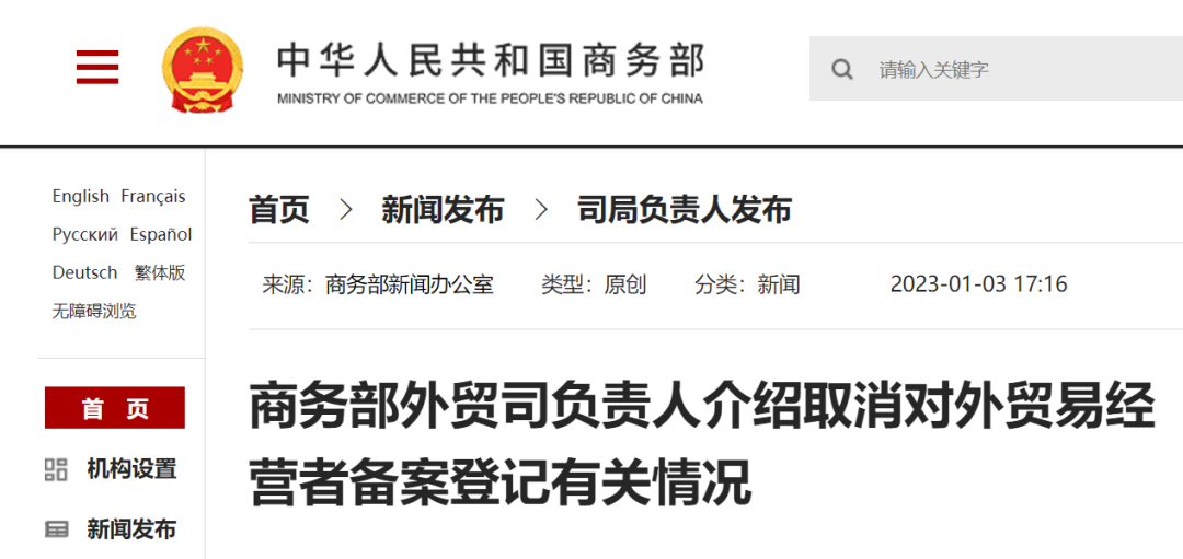 上海货运平台