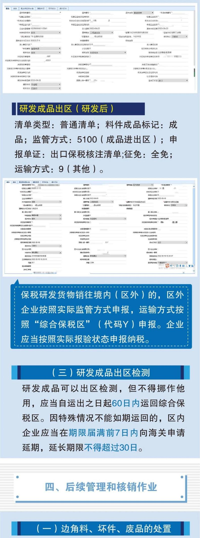 国际贸易综合服务平台