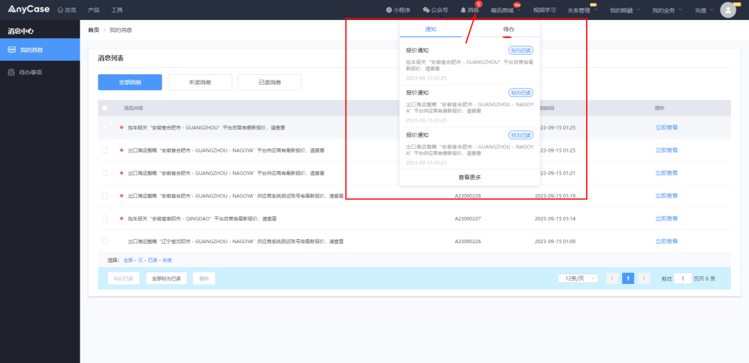 全球跨境贸易数智化服务平台