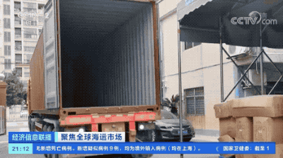 国际海运