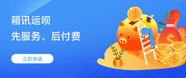 国际物流全链路数智化