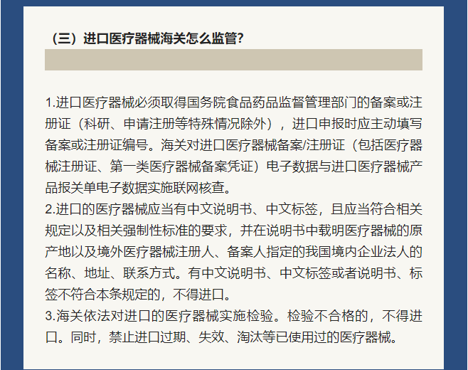 进口医疗设备与进口医疗设备零部件有哪些不同？