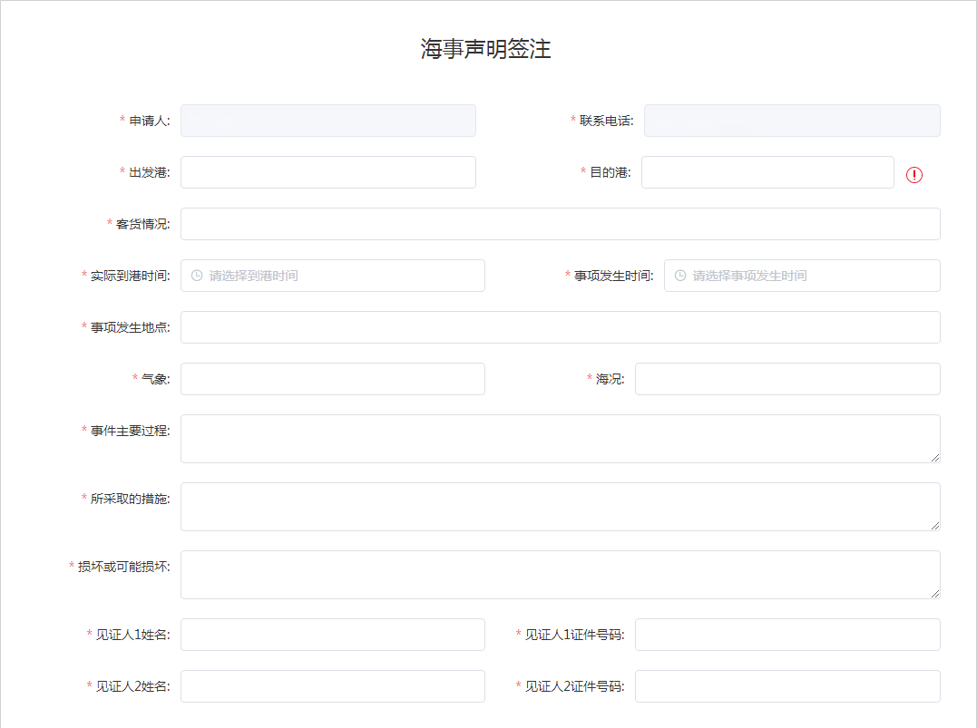 上海海运公司
