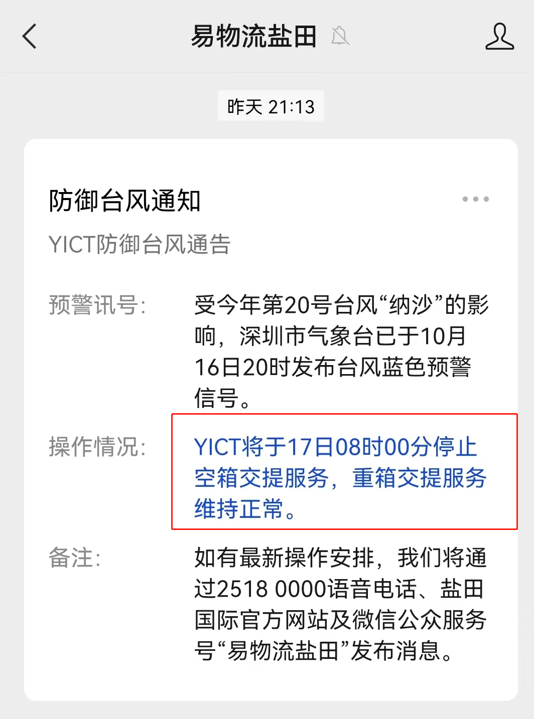 国际货代