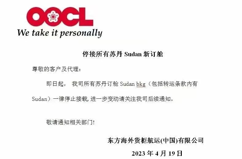 海外货代公司
