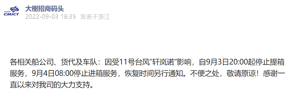 舟山港货代,集装箱货代,上海货代公司