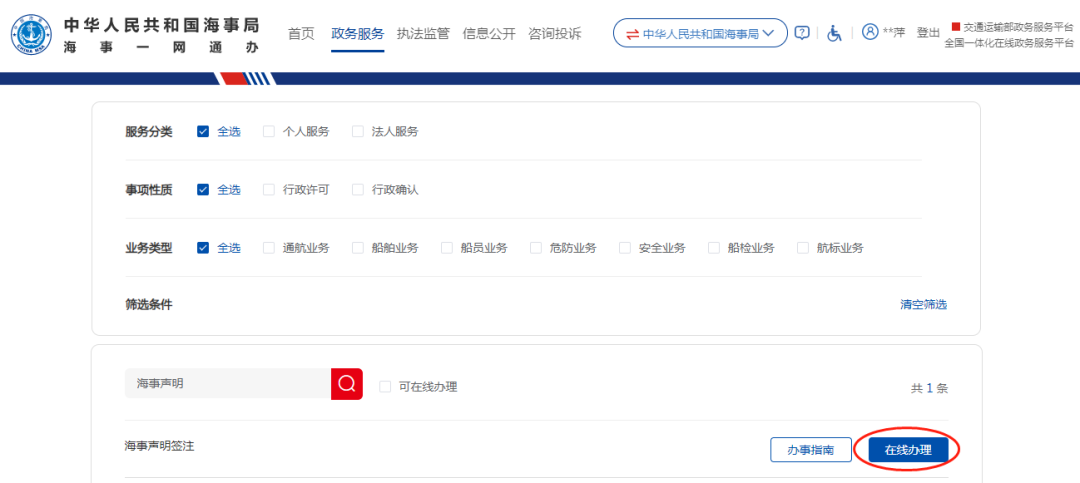 上海海运公司