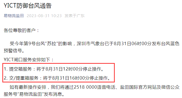 国际物流公司