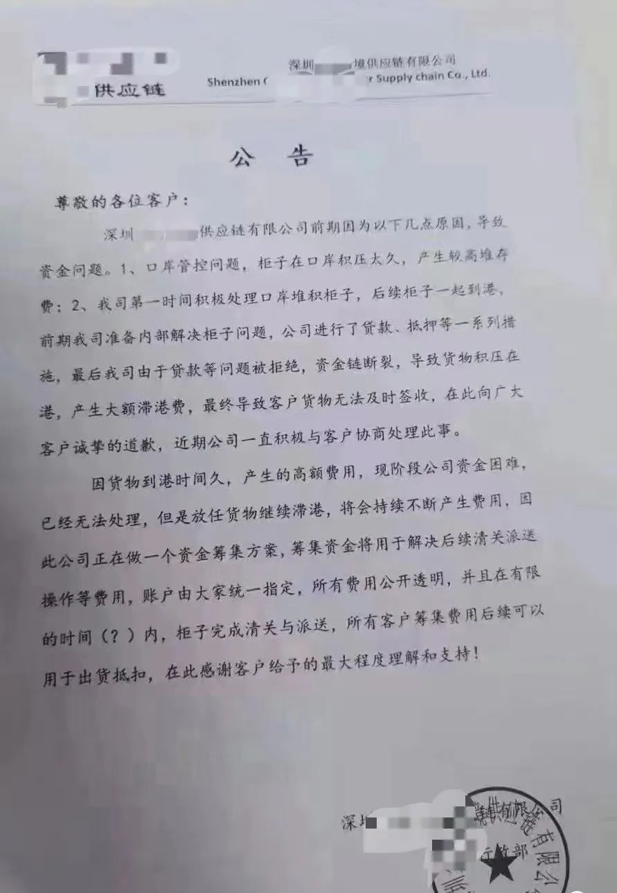 国际货代
