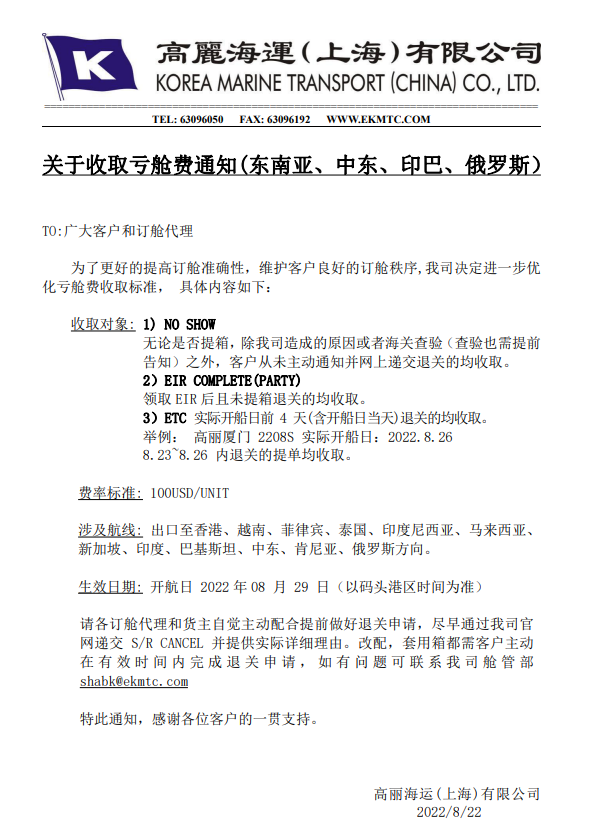 海运,海运订舱,海运公司