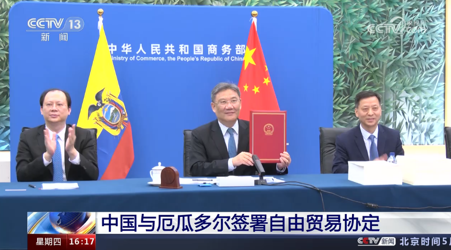 中国到厄瓜多尔海运
