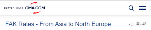 国际海运费率