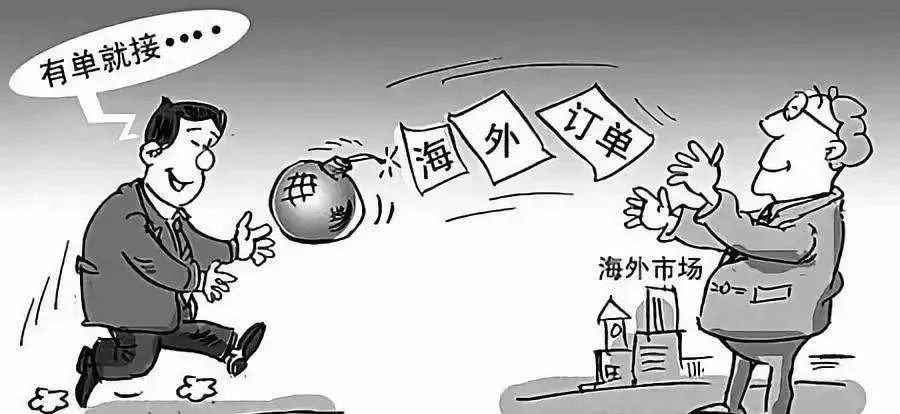 进出口贸易