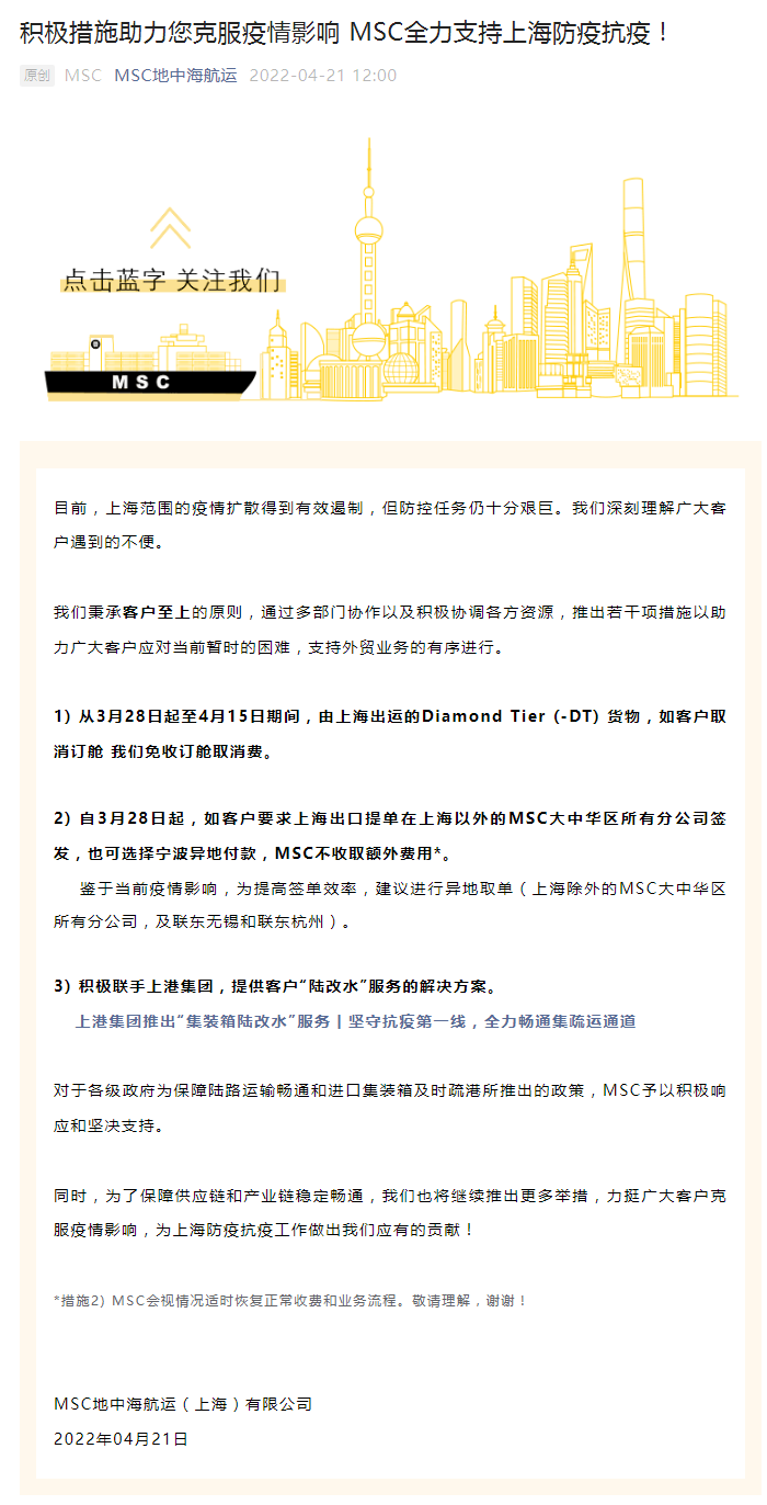 上海海运公司