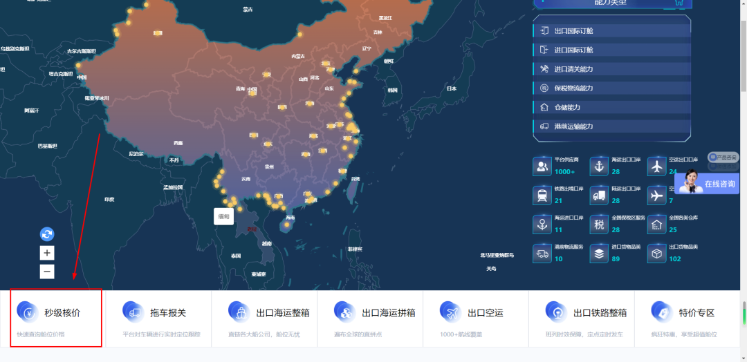 全球跨境贸易数智化服务平台