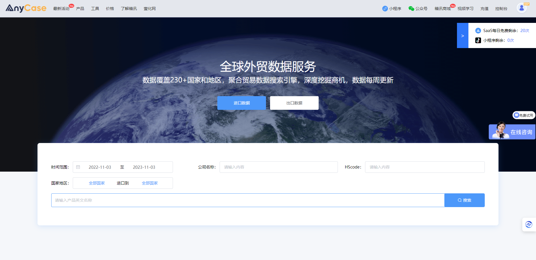 国际货代管理平台