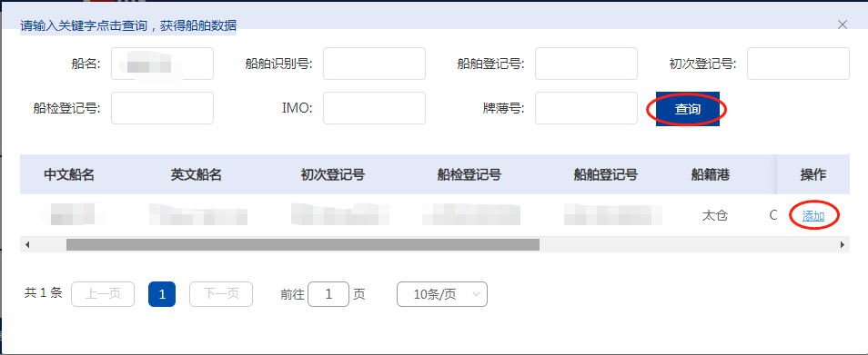 上海海运公司