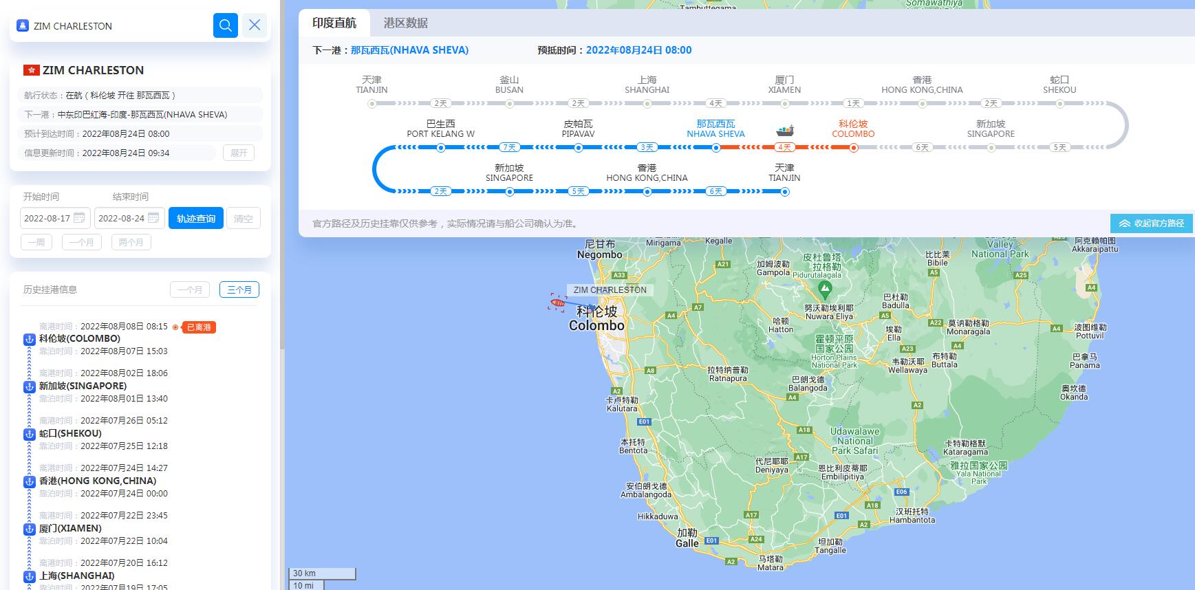 海运集装箱,海运集装箱公司,上海海运公司