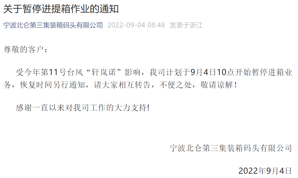 舟山港货代,集装箱货代,上海货代公司