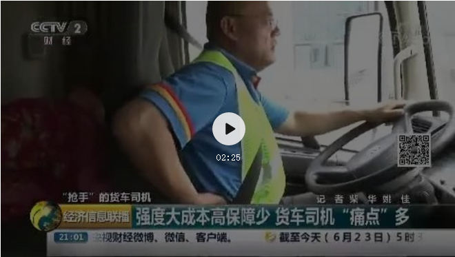上海铁路货运