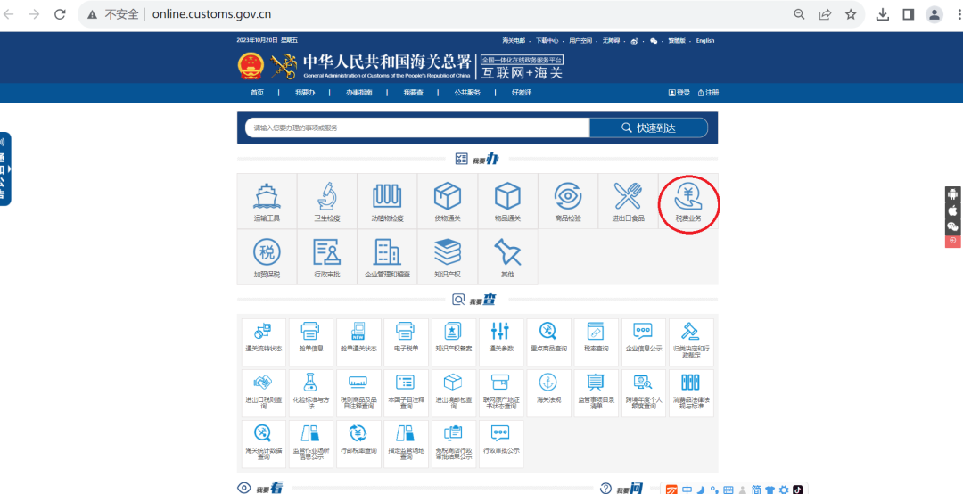 进出口报关