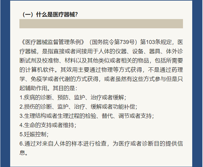 进口医疗设备与进口医疗设备零部件有哪些不同？