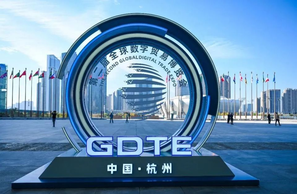 数字贸易