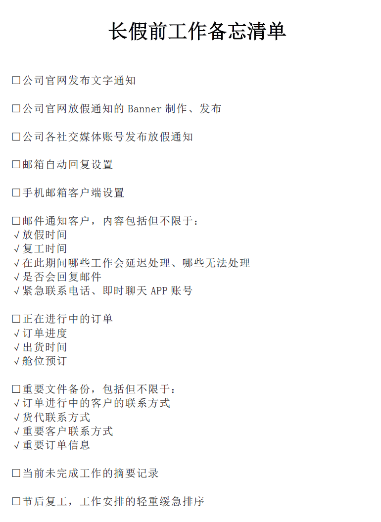 外贸货代公司