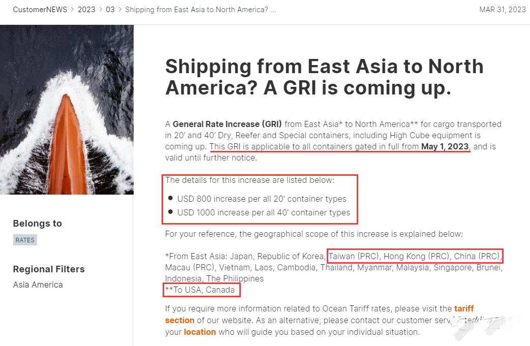 国际集装箱物流