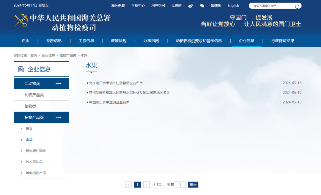 国际贸易综合服务平台