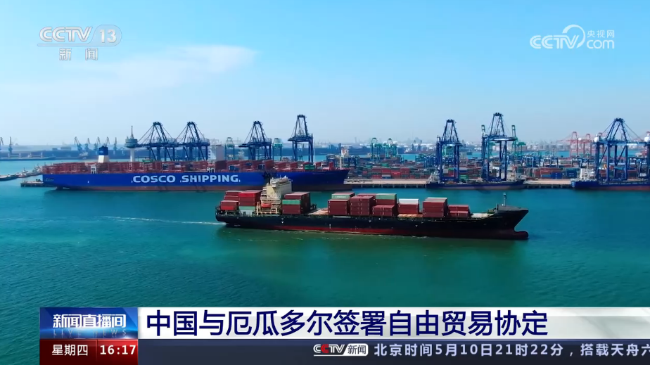 厄瓜多尔海运