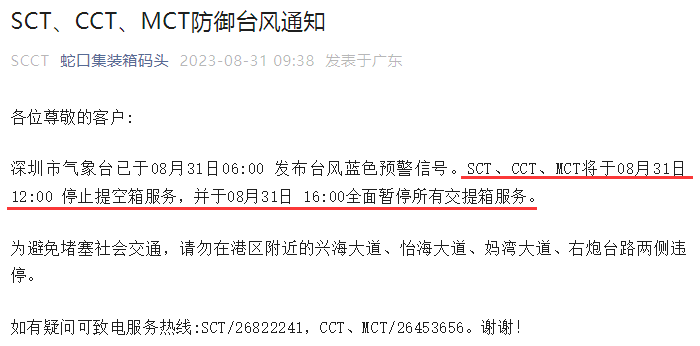 上海物流公司