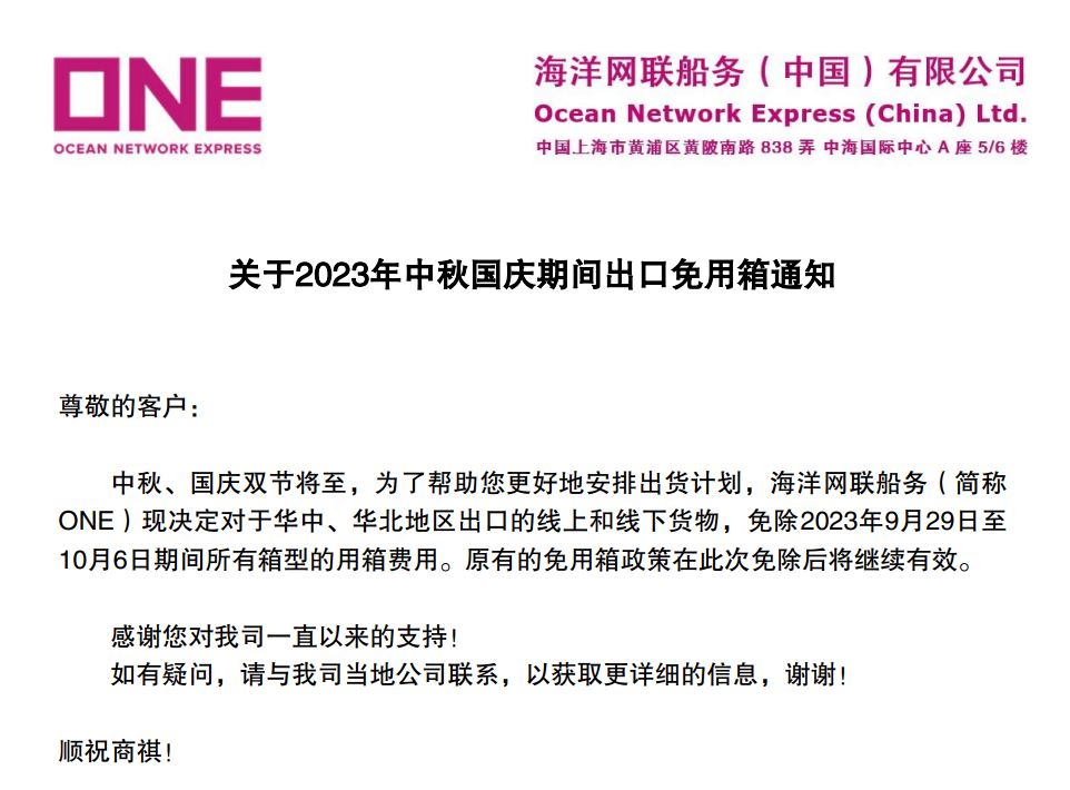 国际海运集装箱