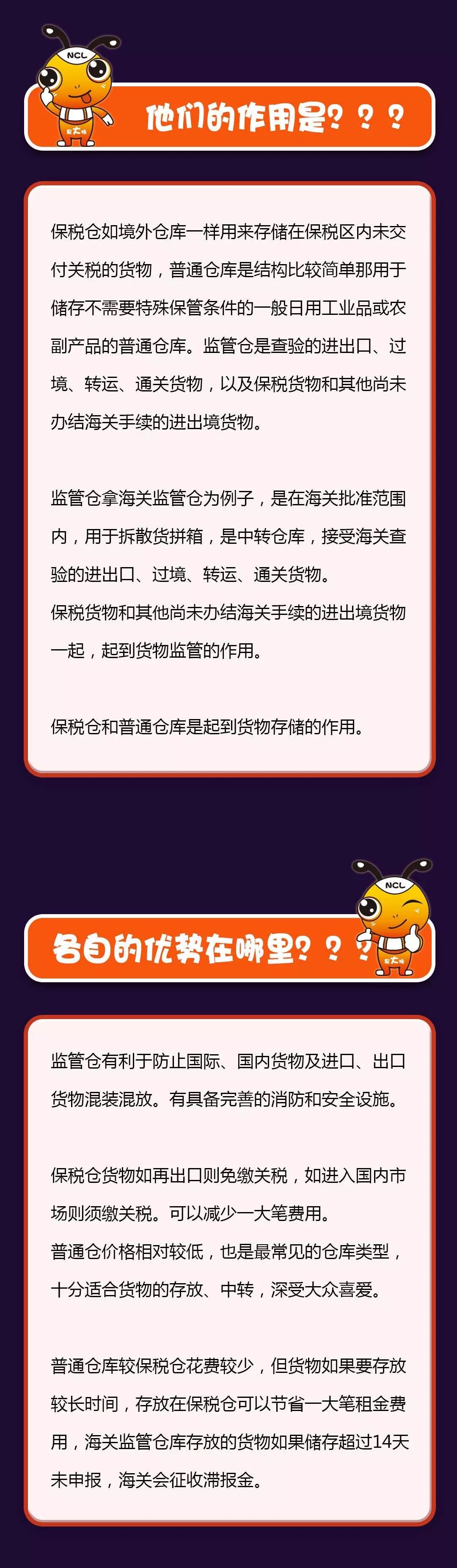 国际物流供应链管理平台