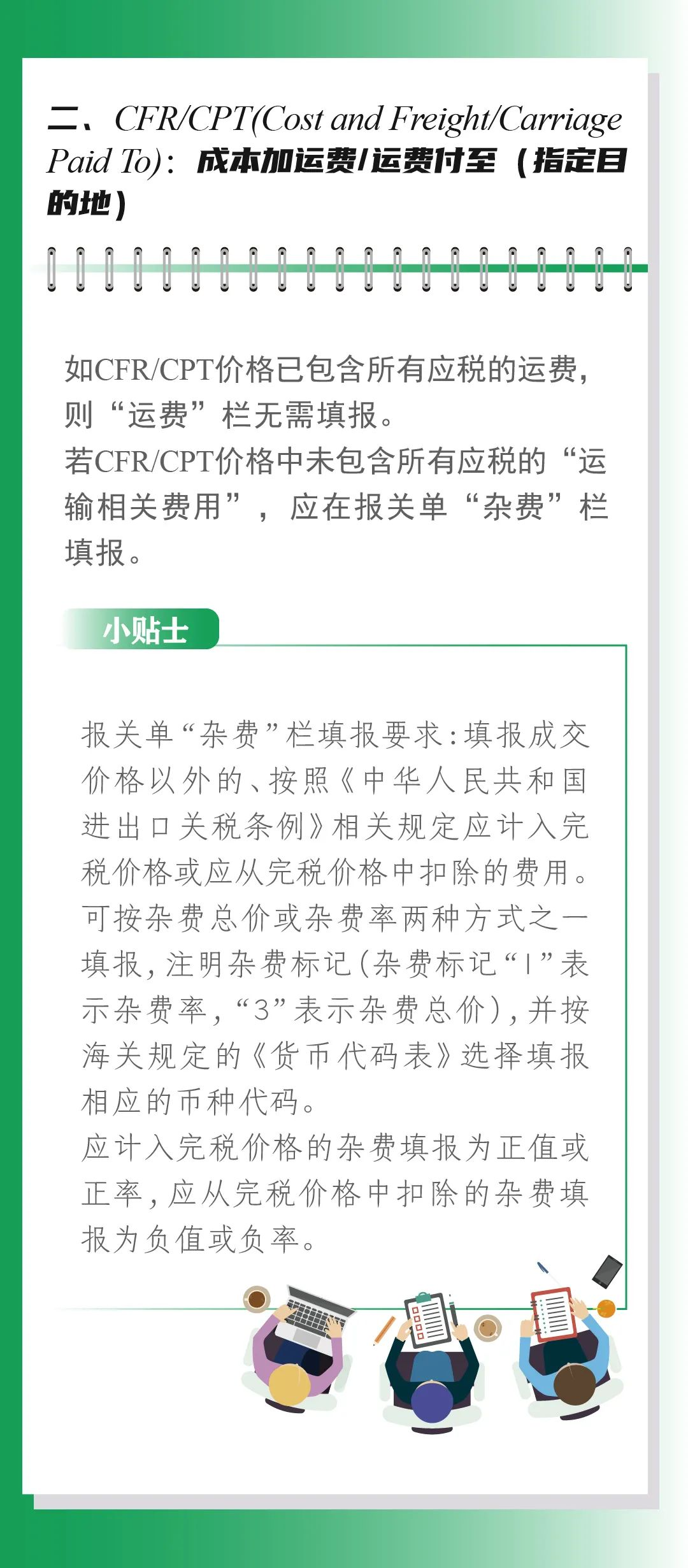 报关费用