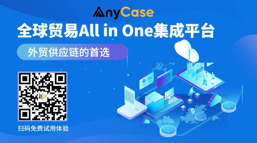 全球物流管理