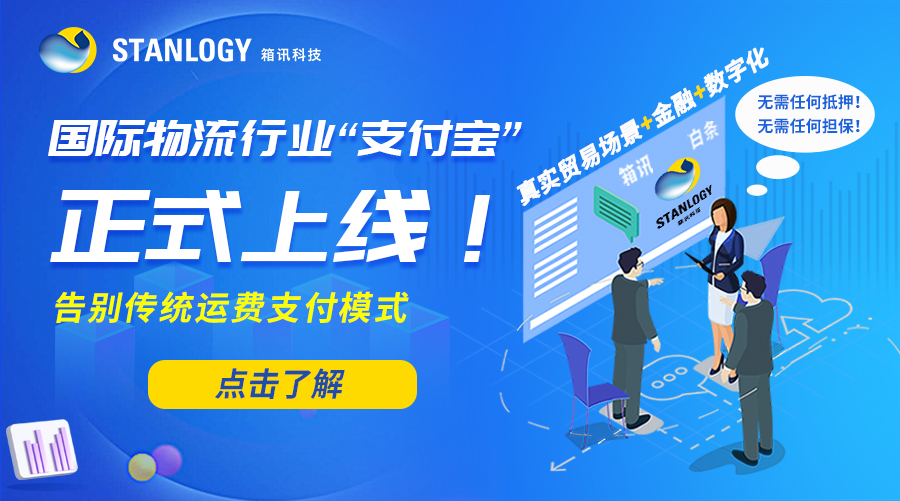 国际货代物流