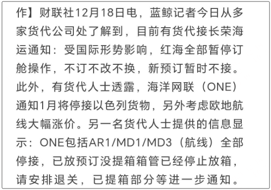 国际海运