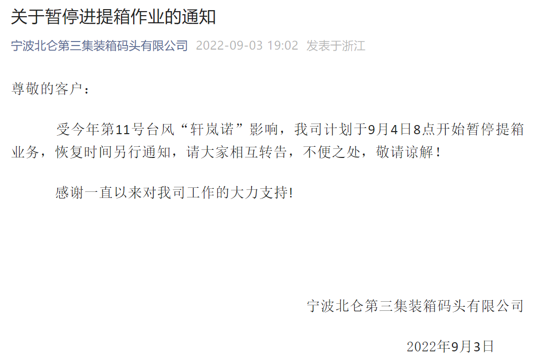 舟山港货代,集装箱货代,上海货代公司