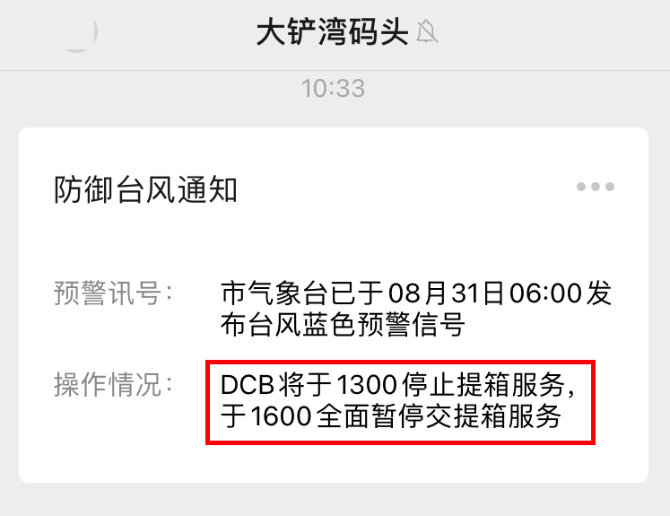 上海国际物流