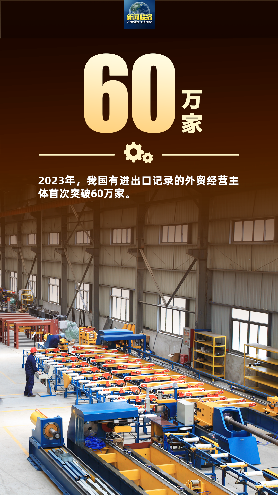 国际贸易数字化