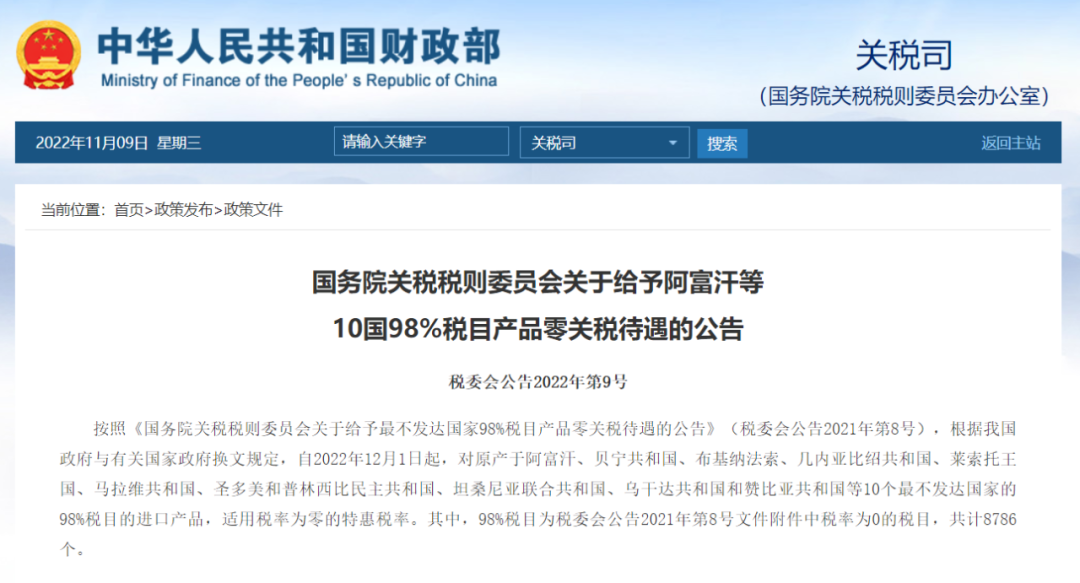 国际货代公司